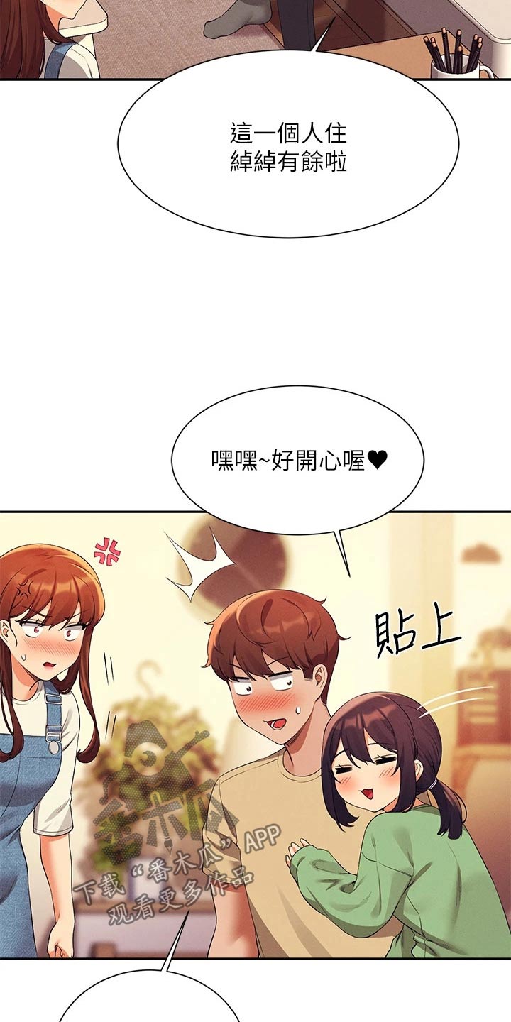第106章：过夜9