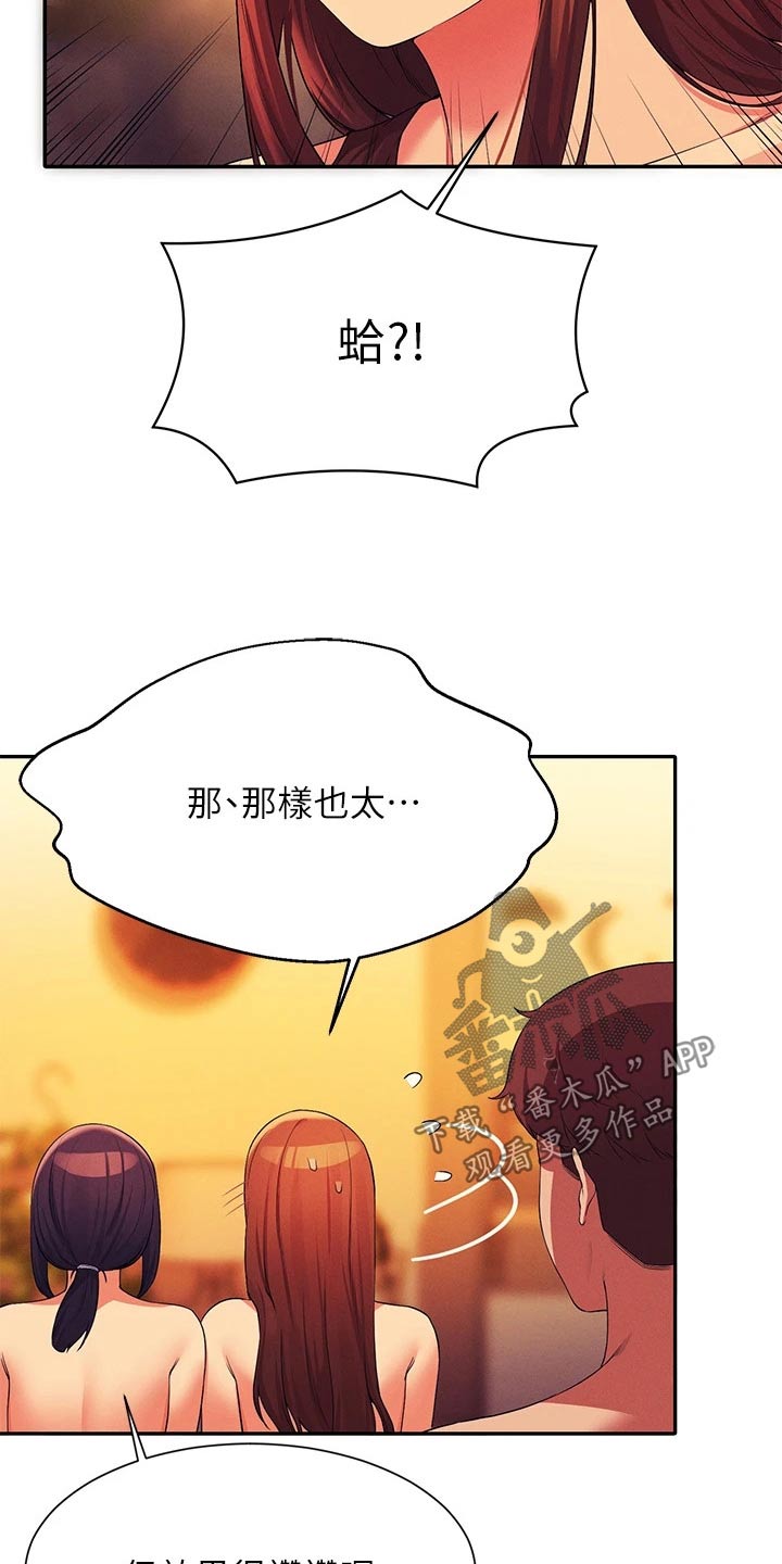 第109章：满意为止11