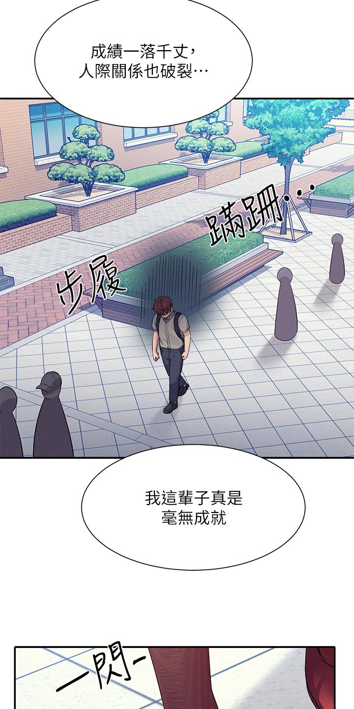 第123章：低落10