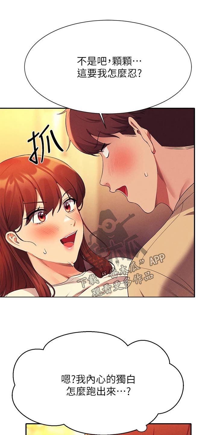 第107章：恩情9