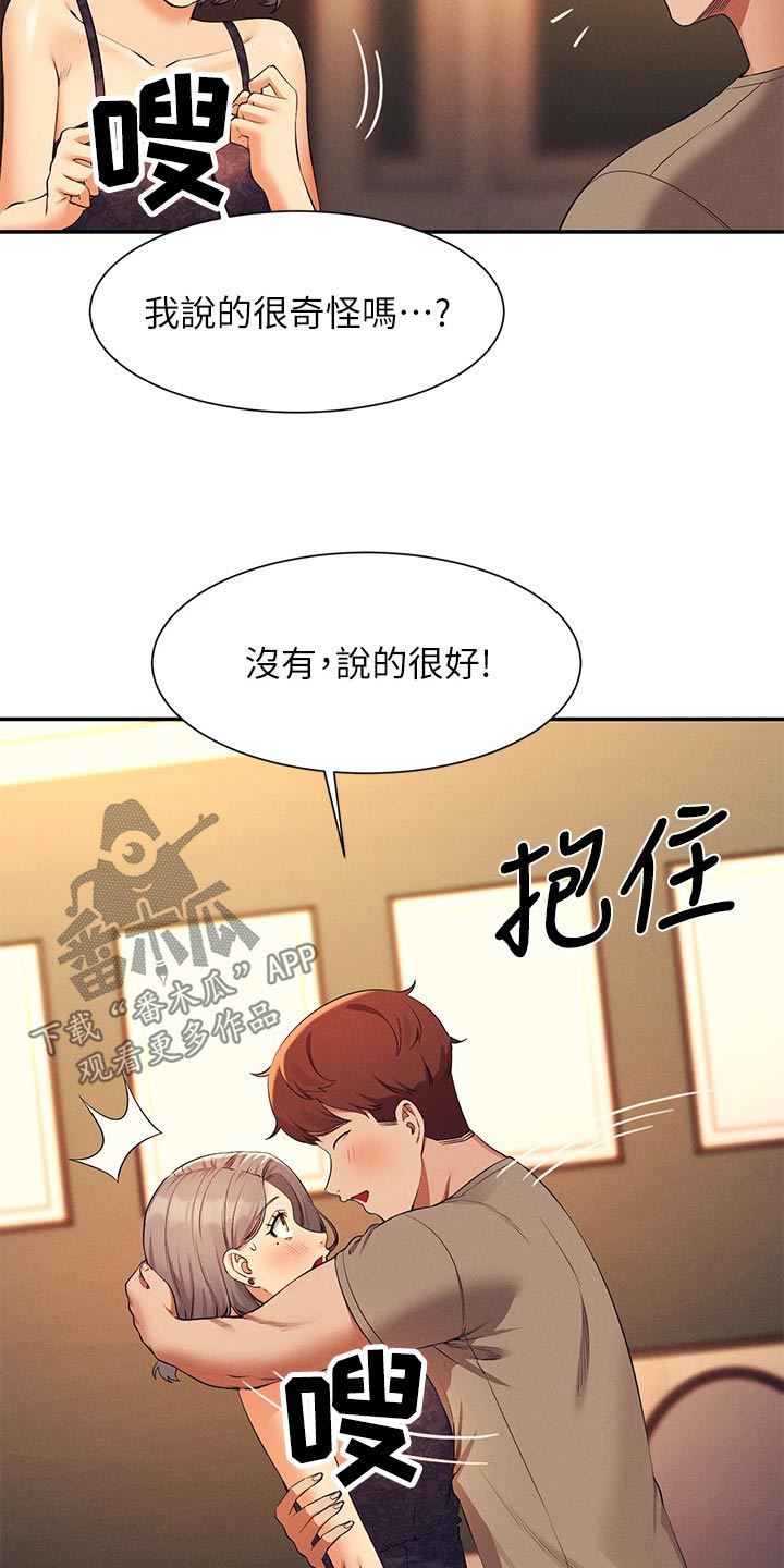 第127章：建议19