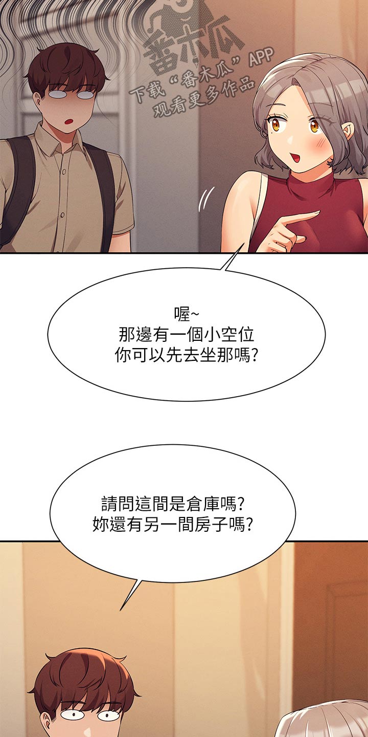 第124章：跟我说说看19