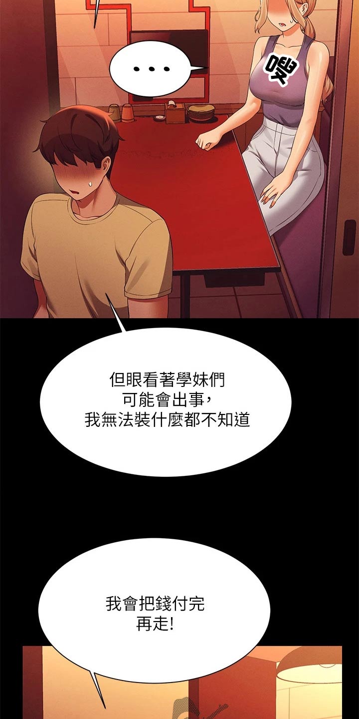 第105章：始终如一20