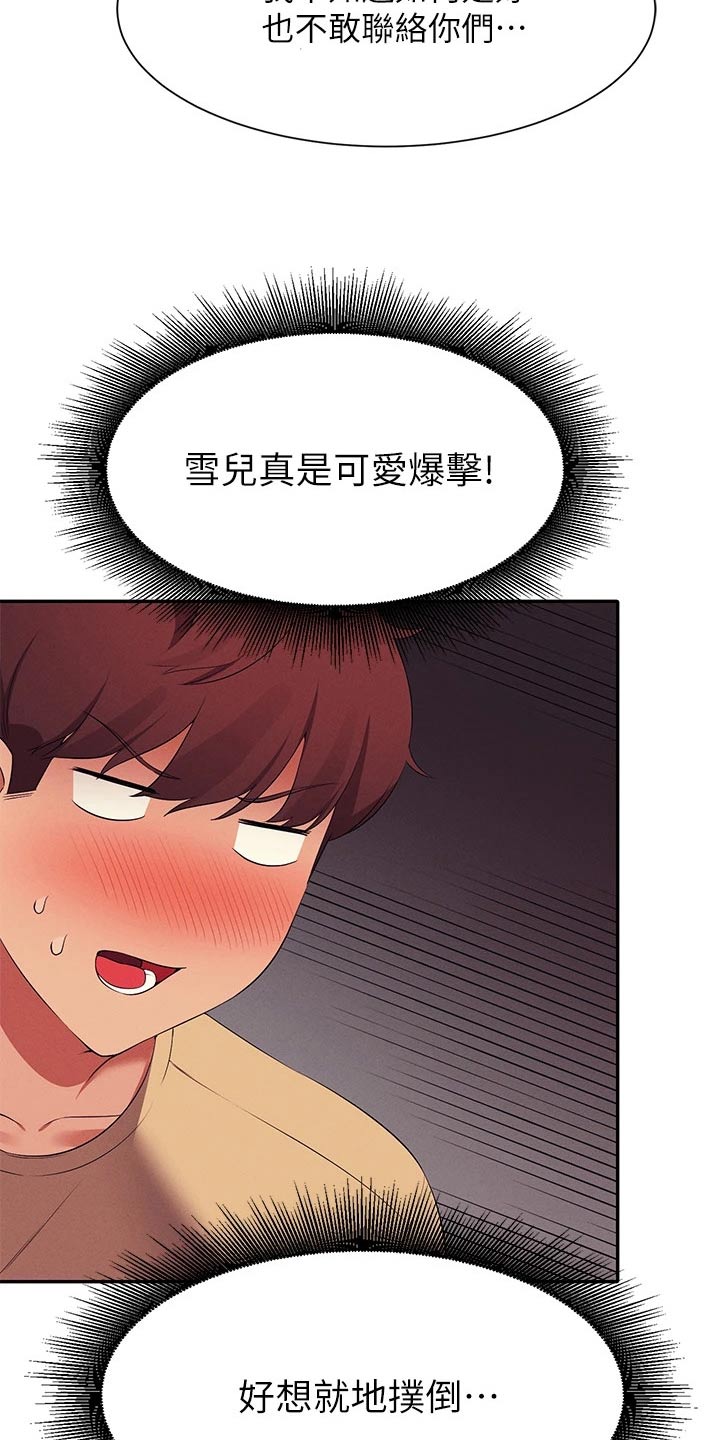第107章：恩情18