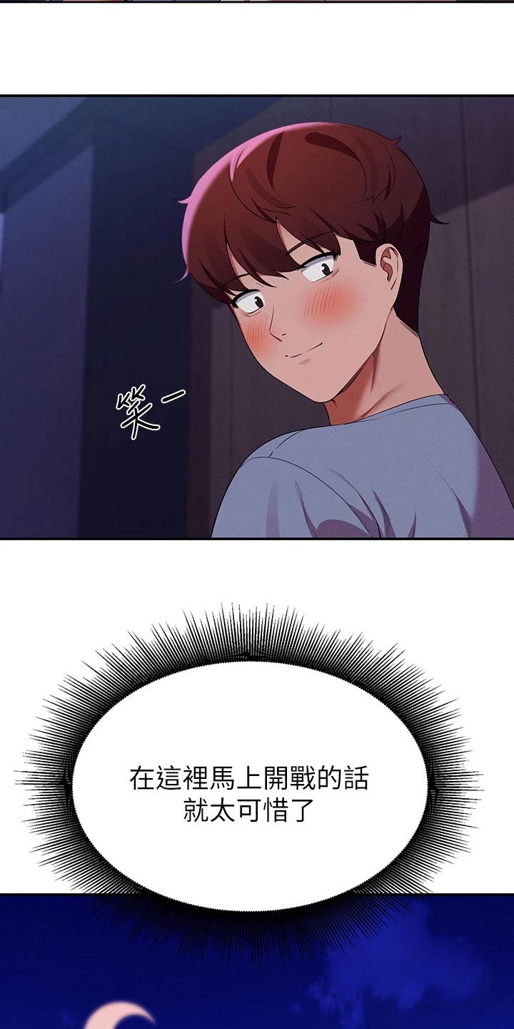 第114章：因为我20