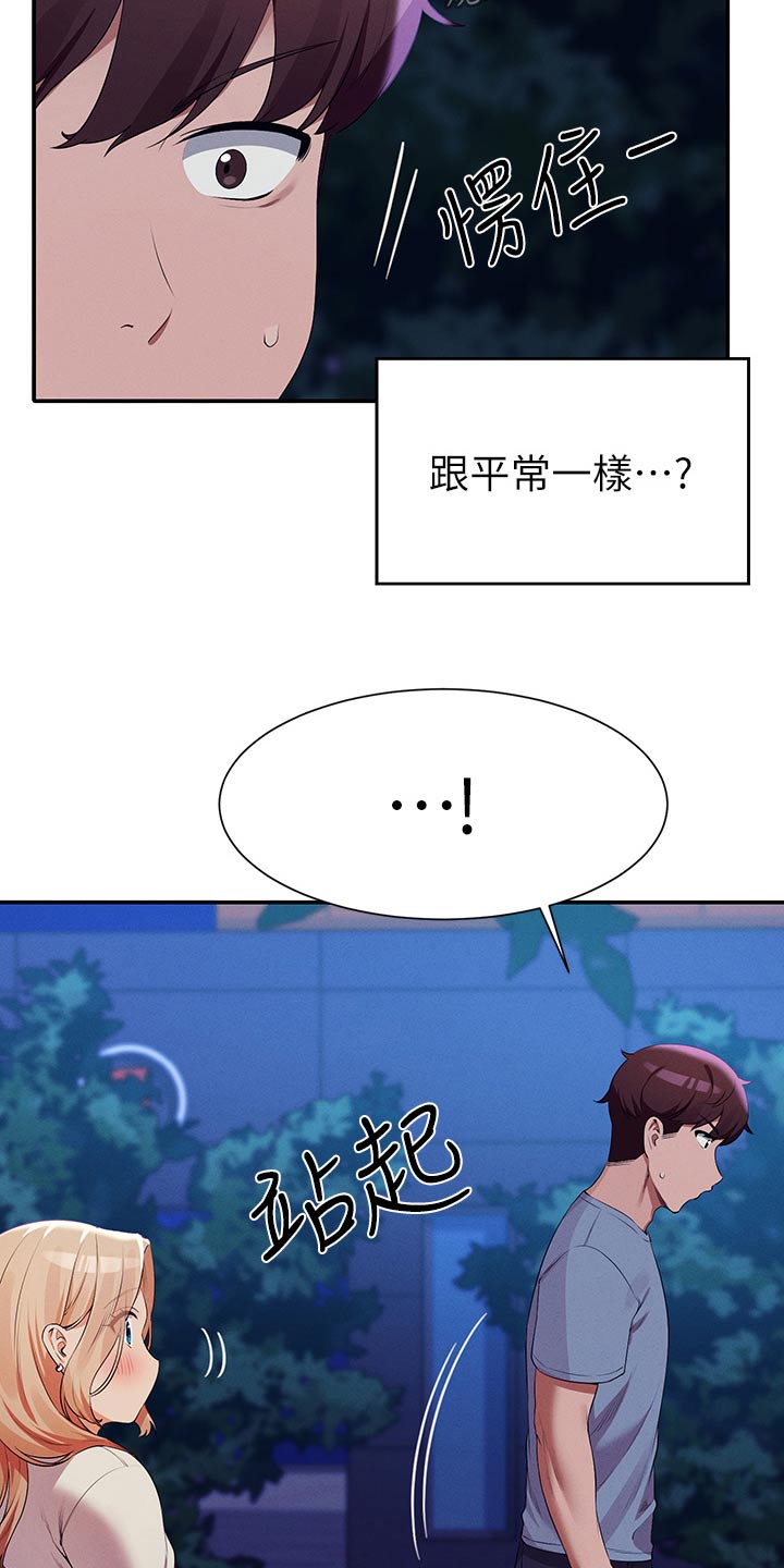 第117章：情侣9
