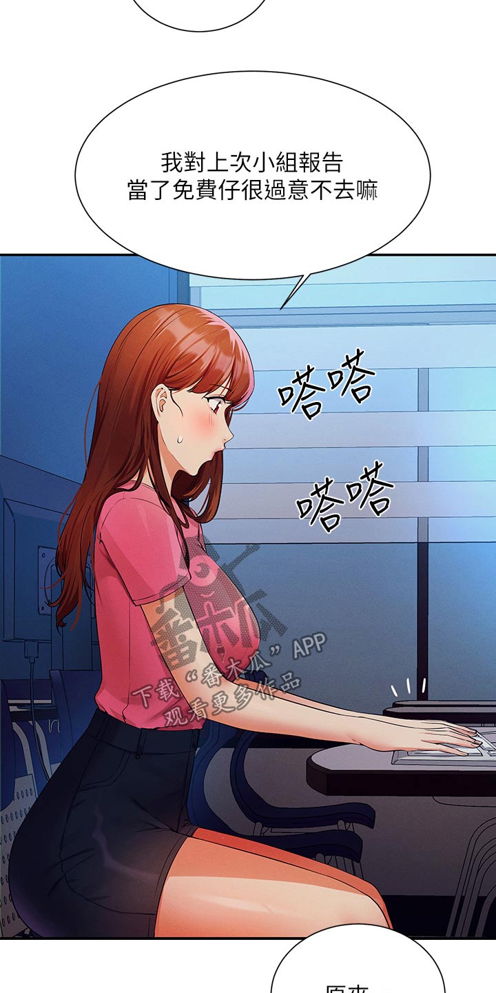 第122章：继续吧24
