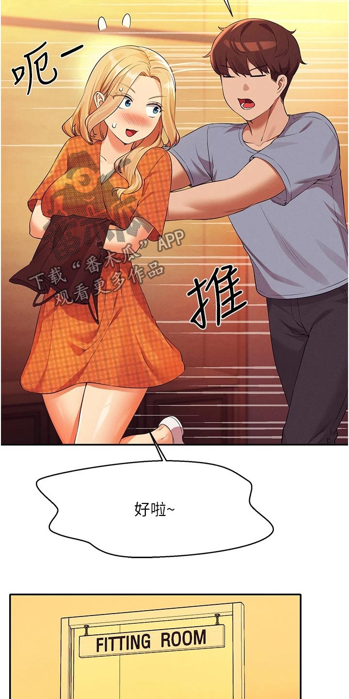 第113章：逛一逛19