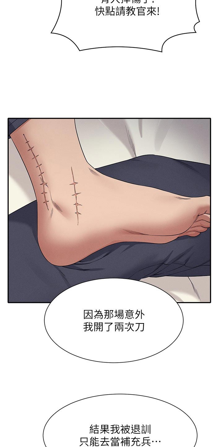 第126章：倾听24
