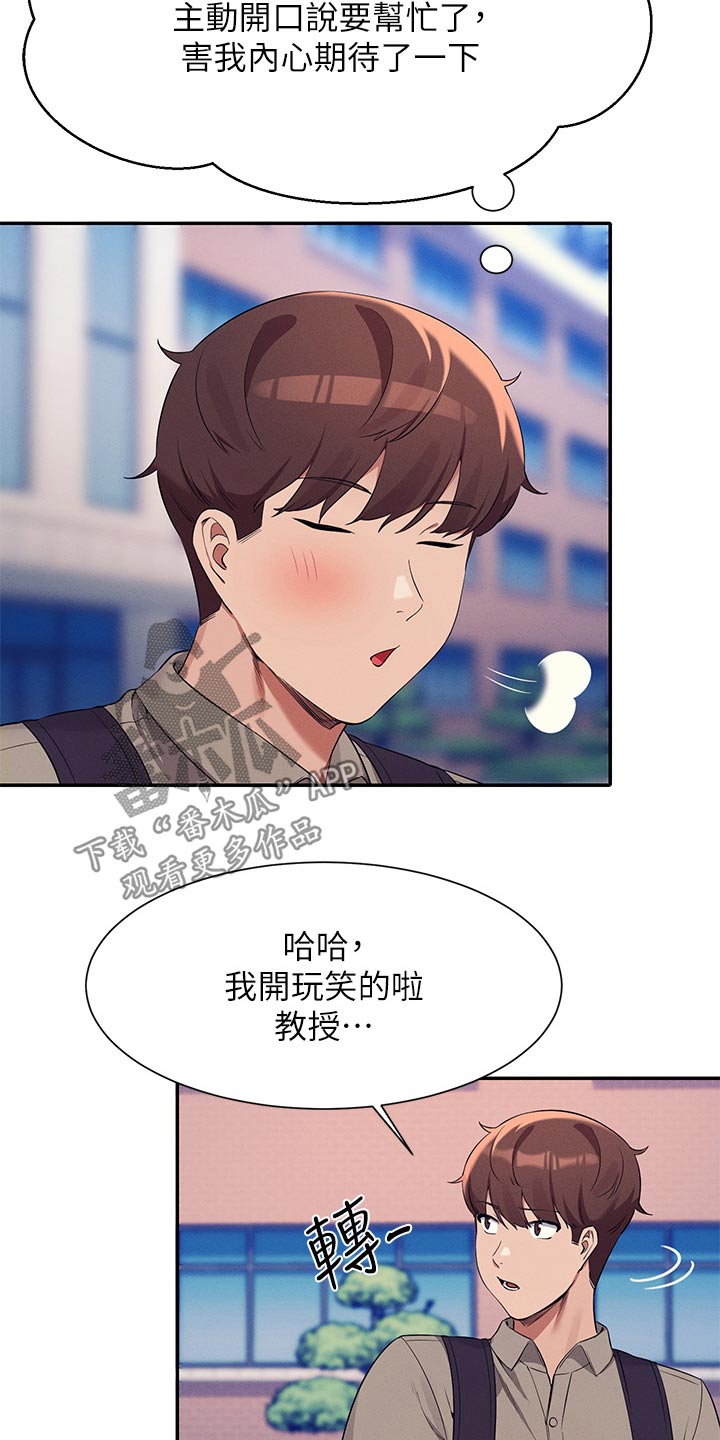 第123章：低落20