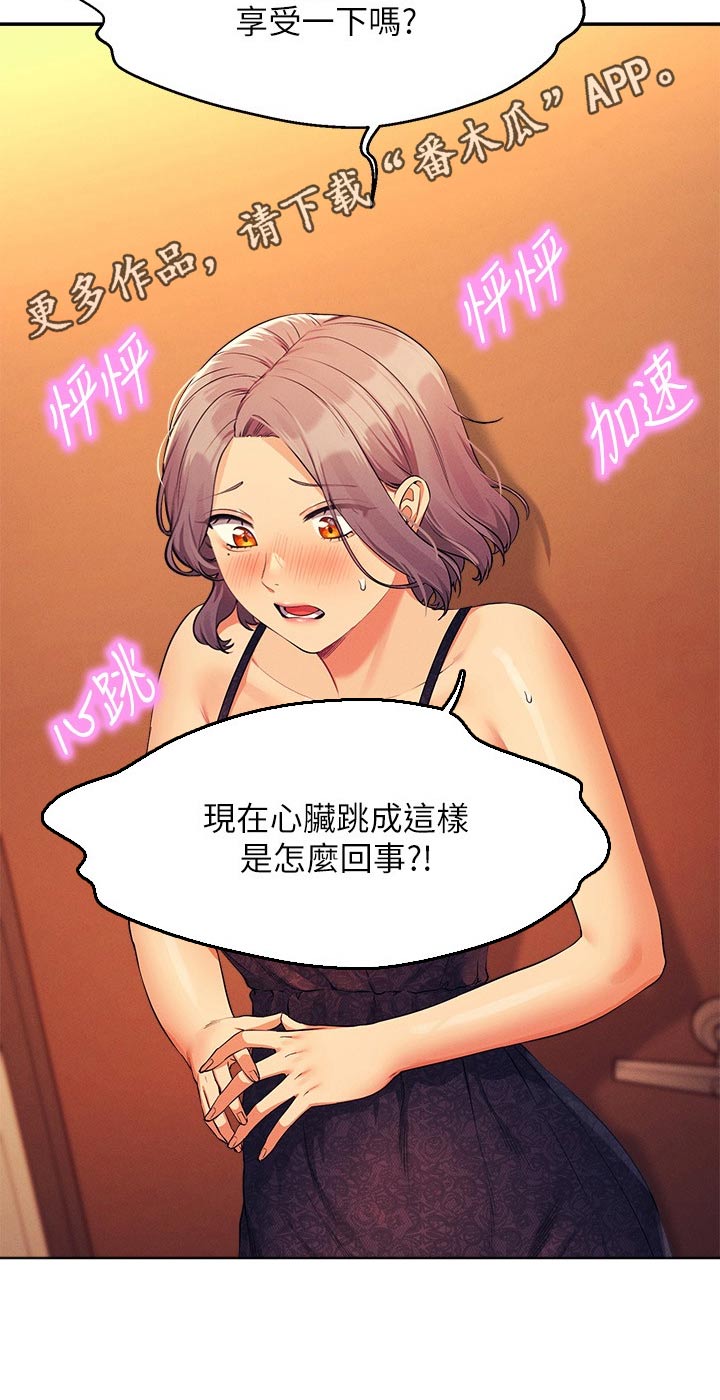 第127章：建议27