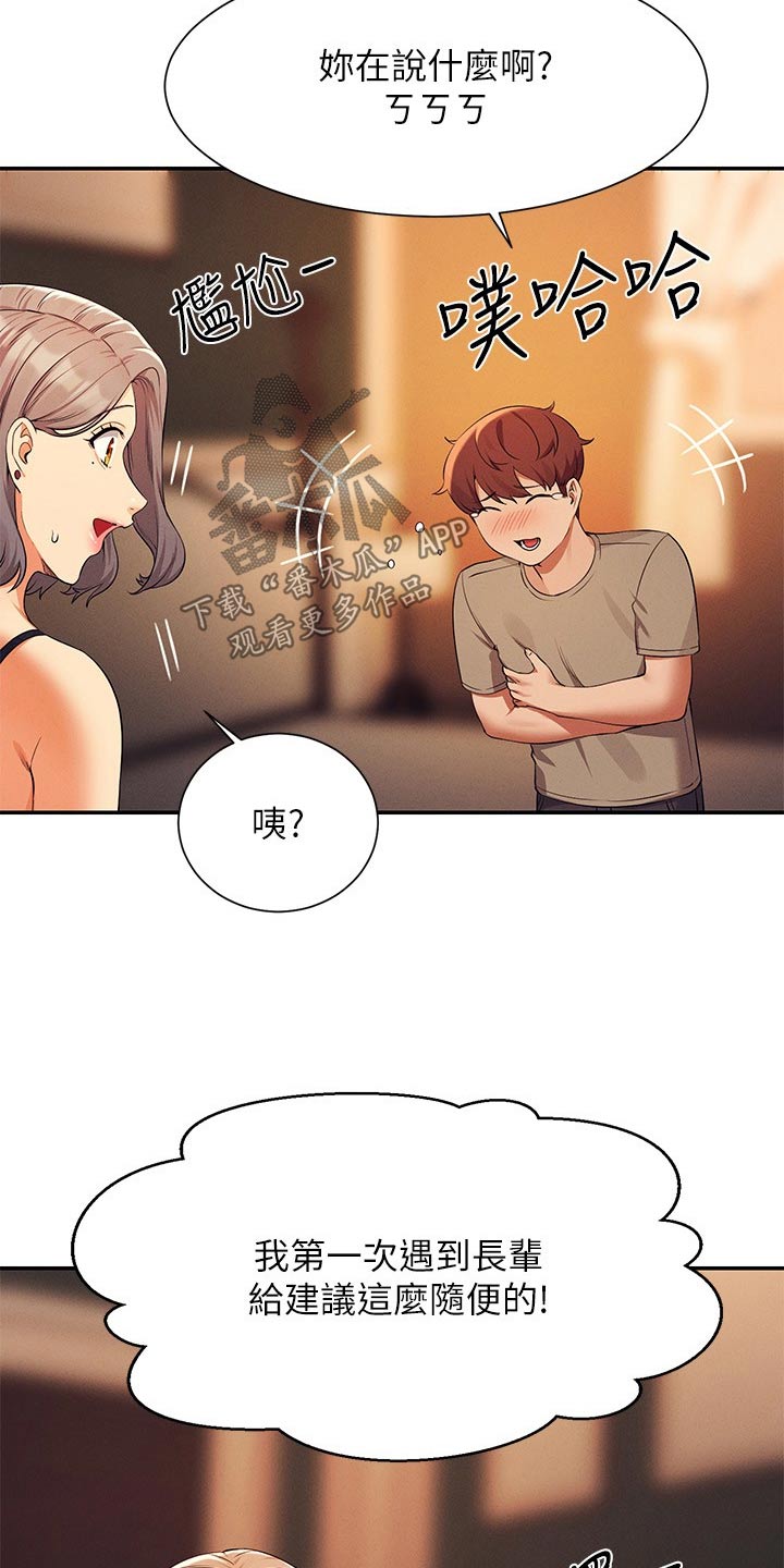 第127章：建议14