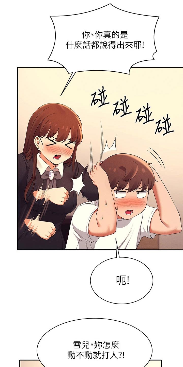 第59话18
