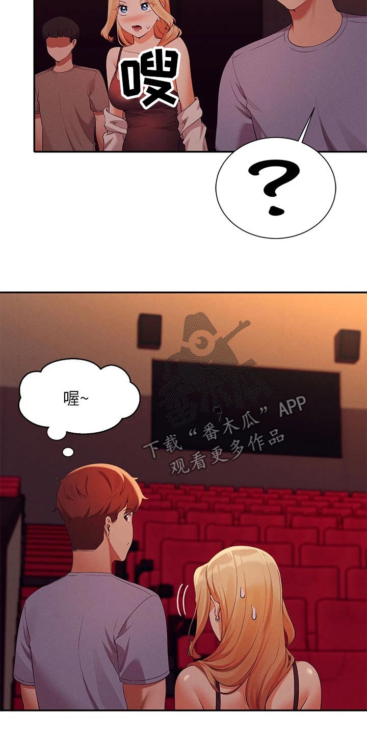 第115章：电影院5