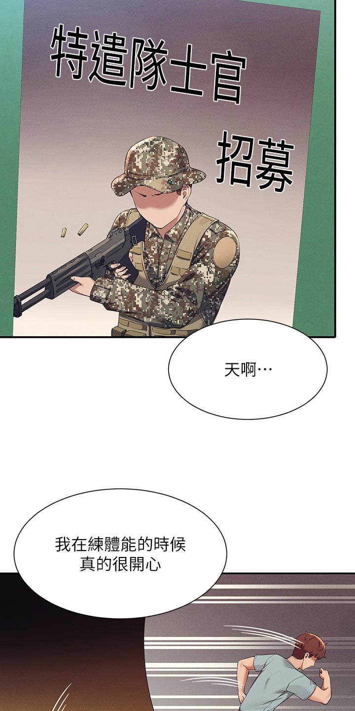 第126章：倾听19