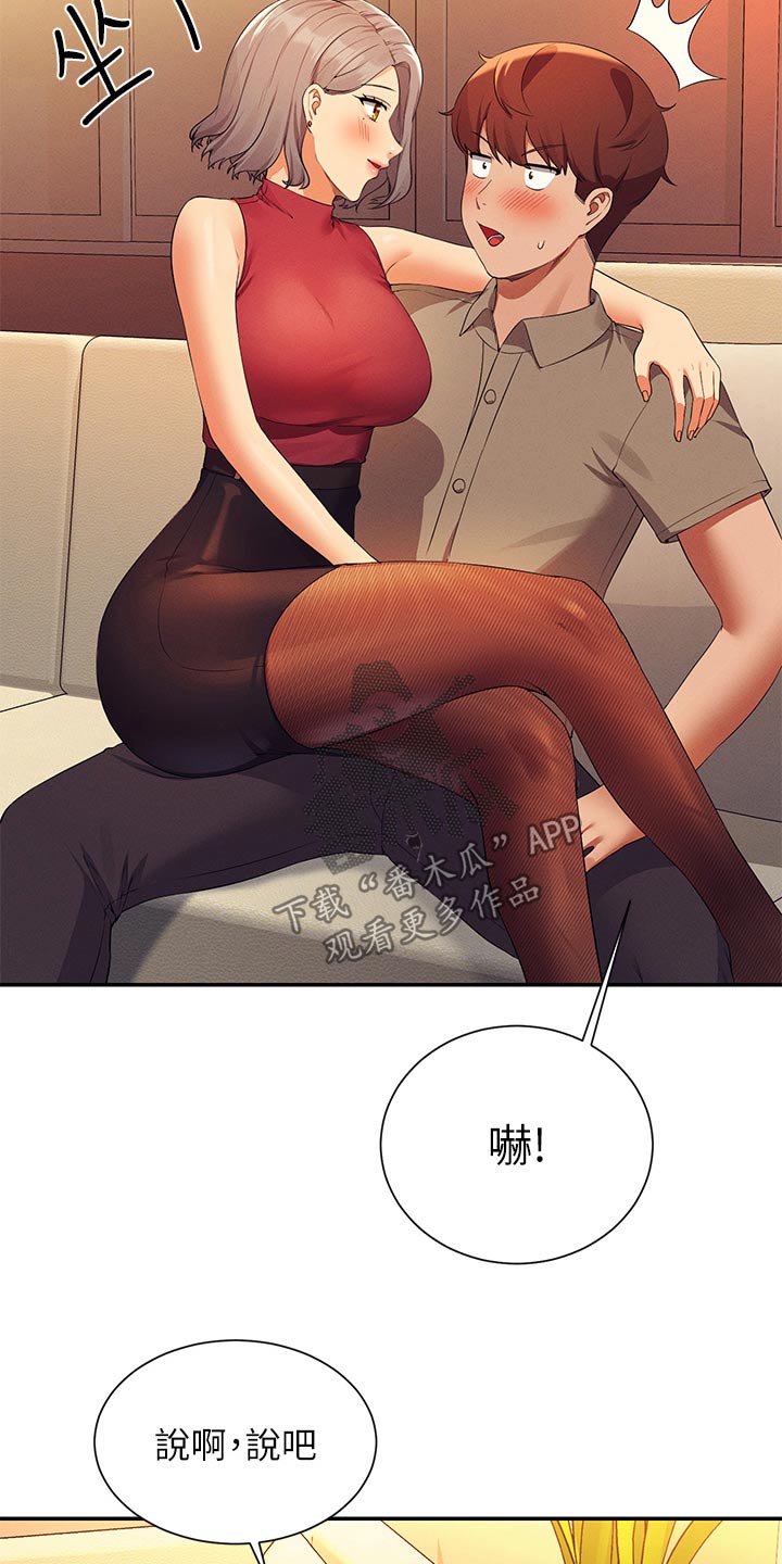 第125章：汗味3