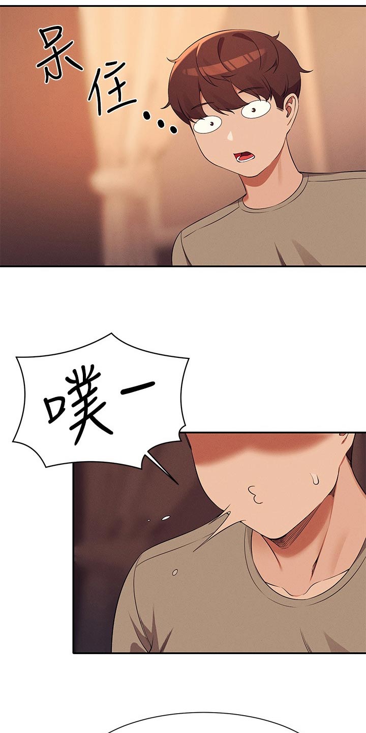 第127章：建议13