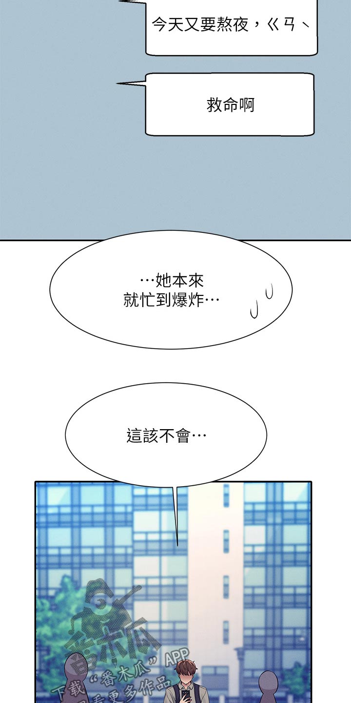 第123章：低落8