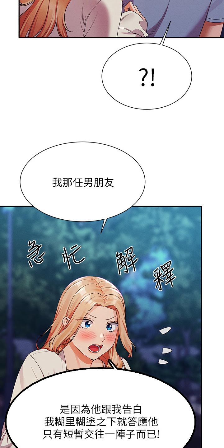 第118章：诉苦5