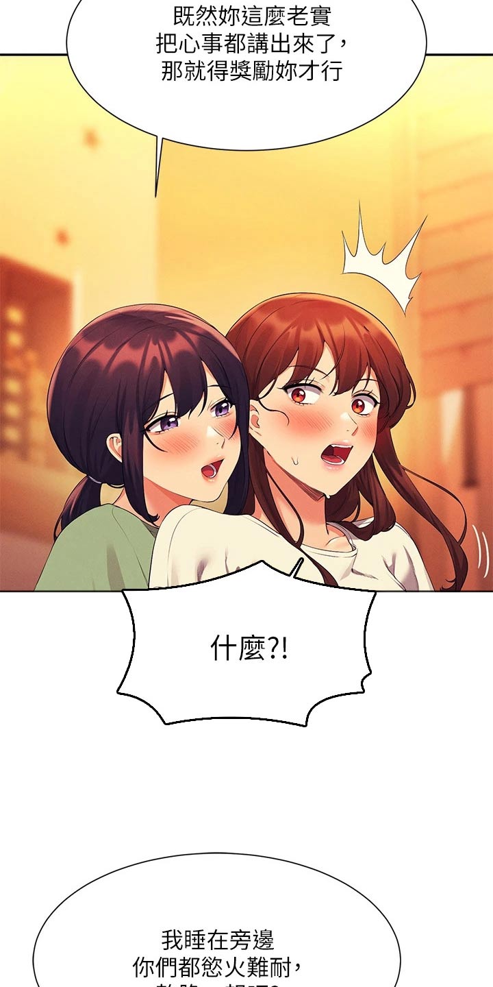 第107章：恩情21
