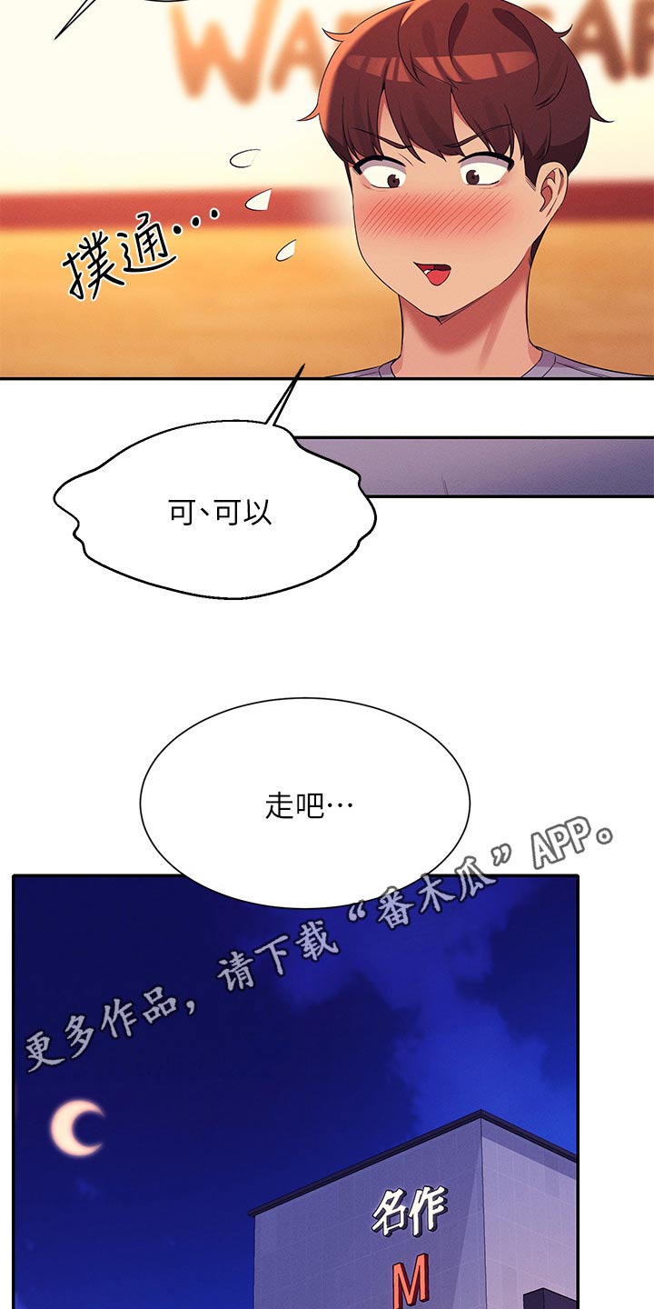 第118章：诉苦23
