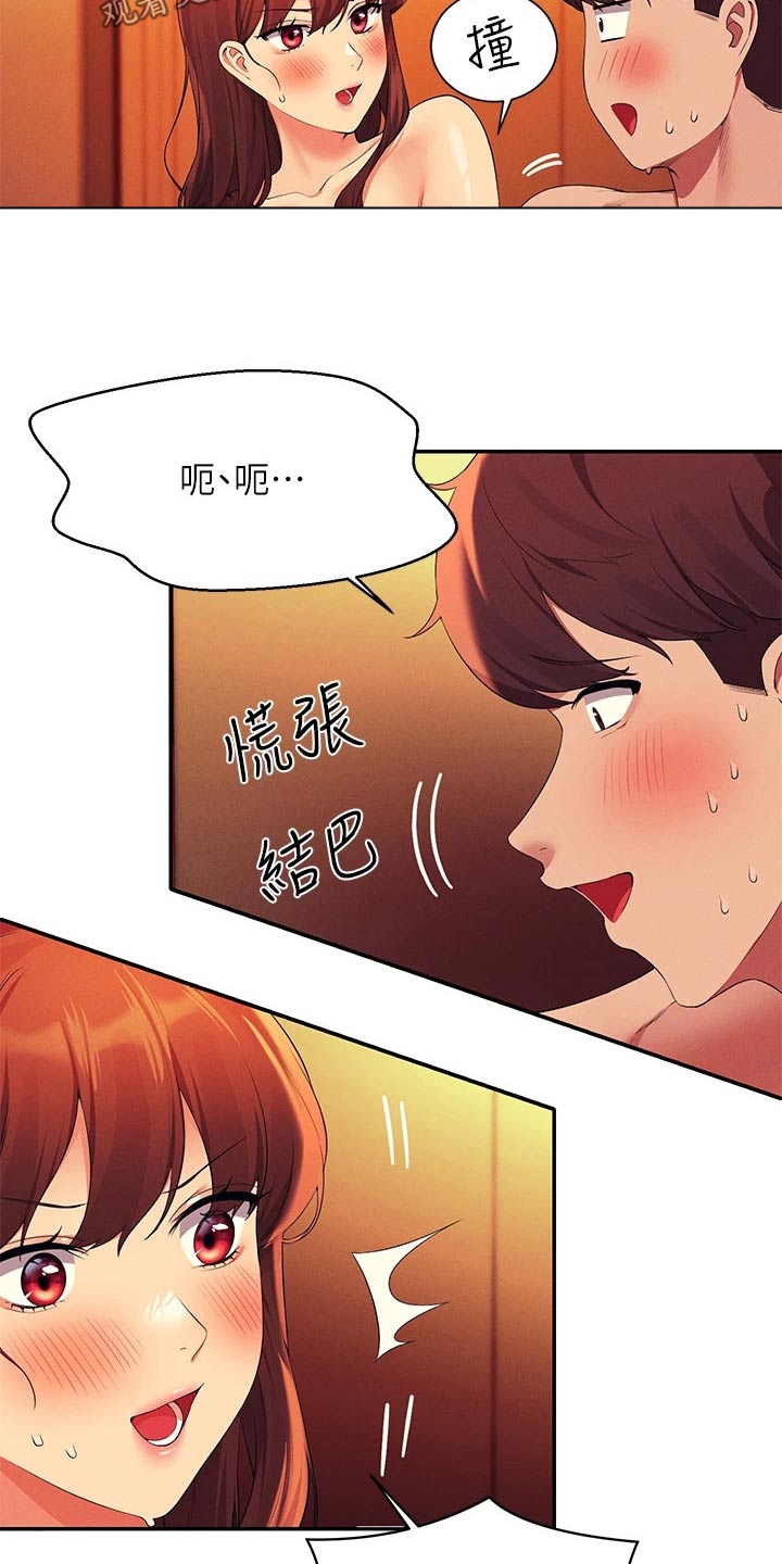 第109章：满意为止3