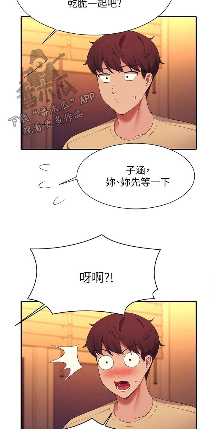 第107章：恩情22
