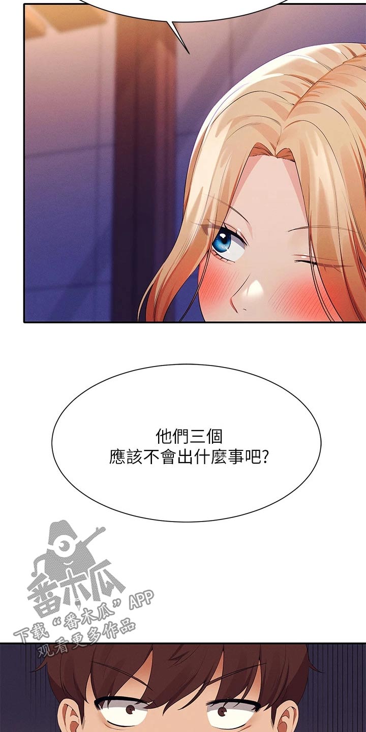 第105章：始终如一26