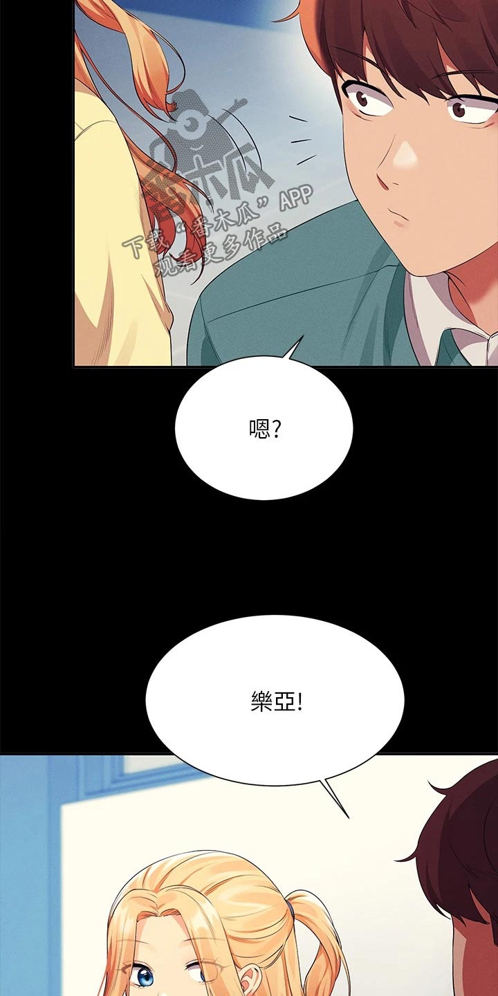第105章：始终如一8