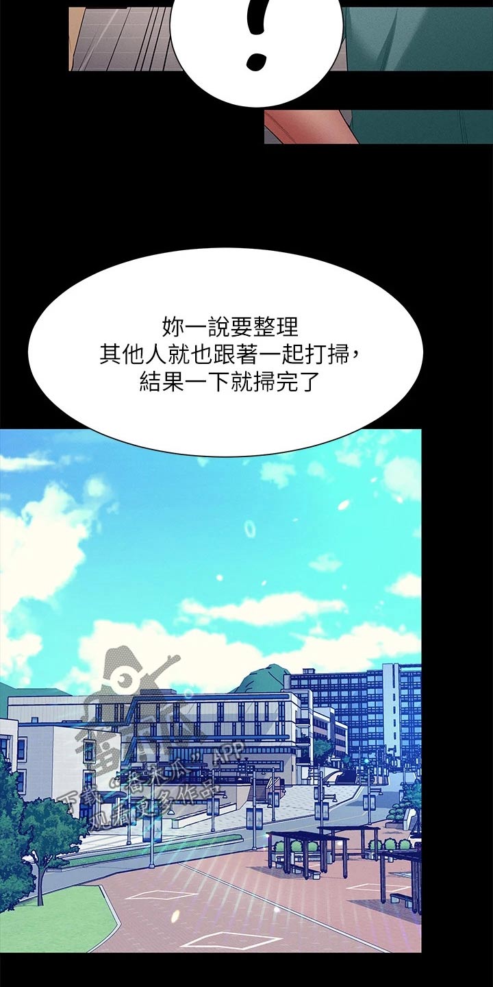 第105章：始终如一13