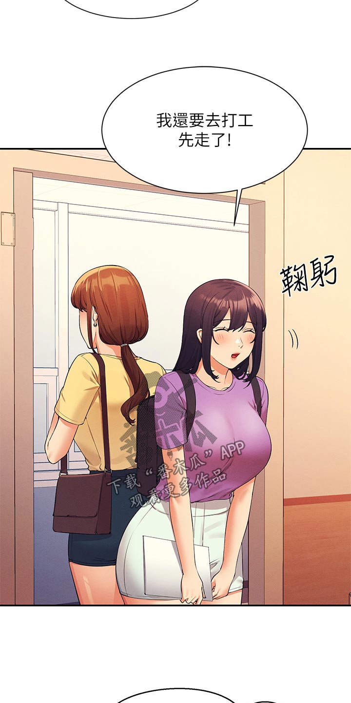 第122章：继续吧8