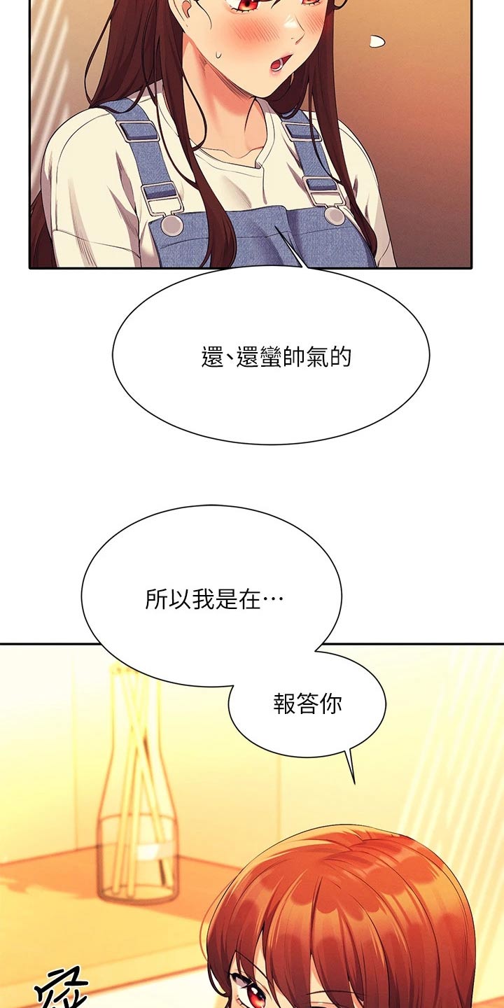 第107章：恩情4