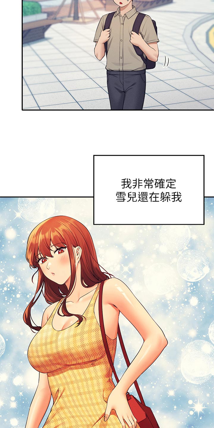 第123章：低落5