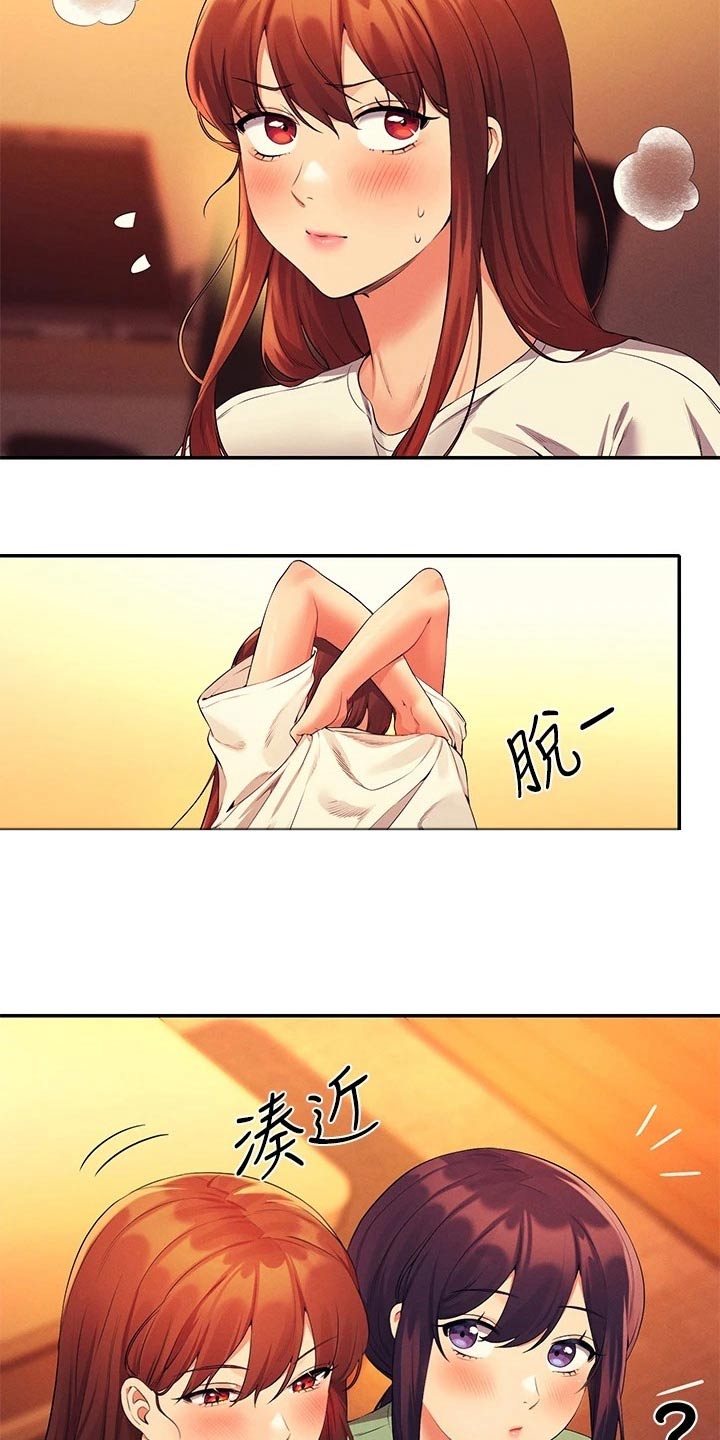 第108章：开始吧8