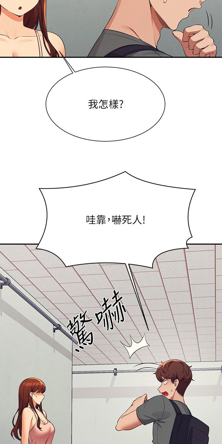 第130章：巧合7