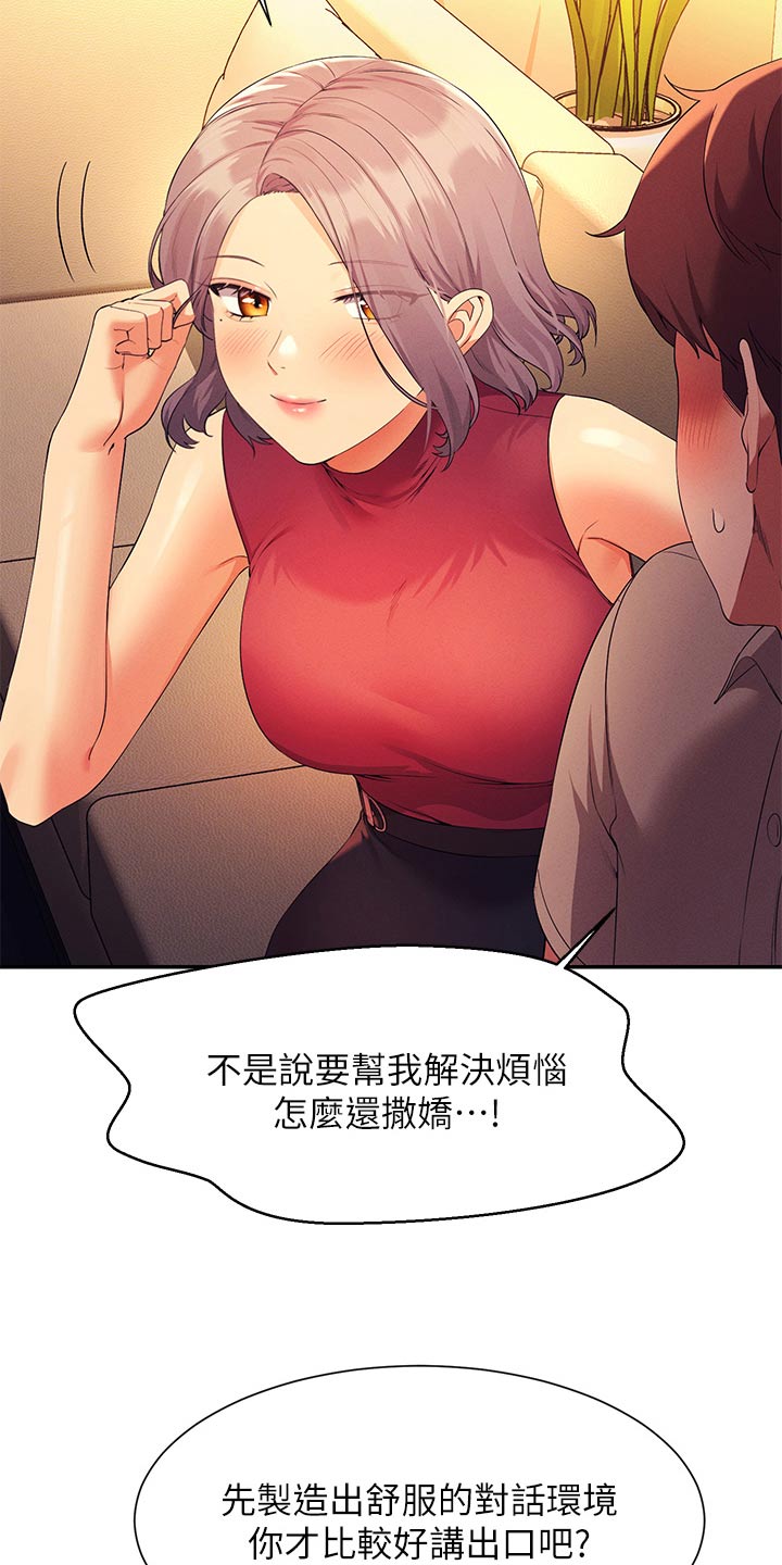 第125章：汗味4