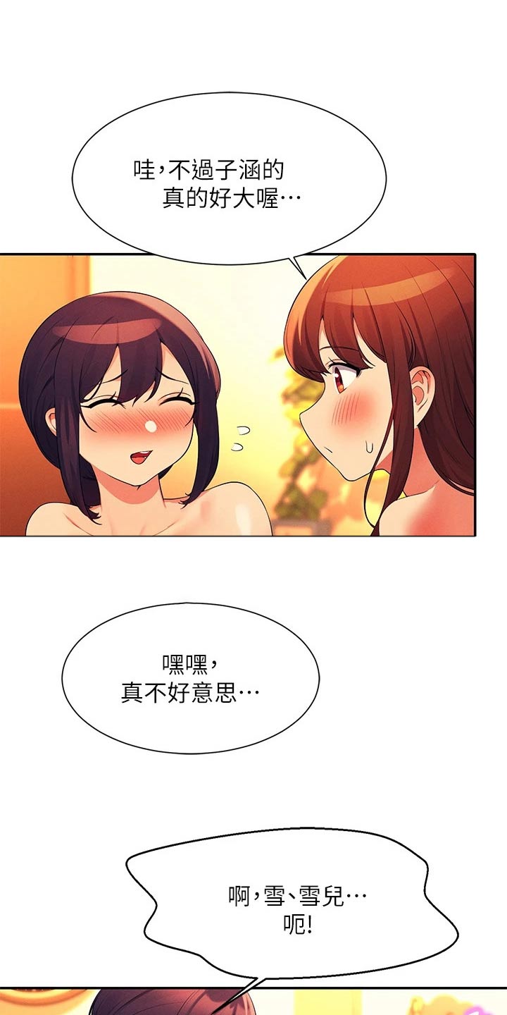 第108章：开始吧13