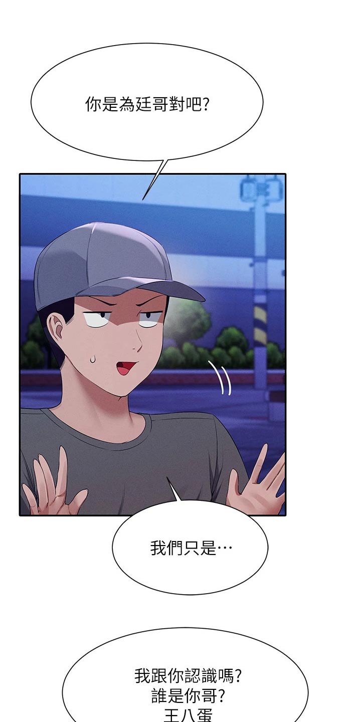 第104章：选择19
