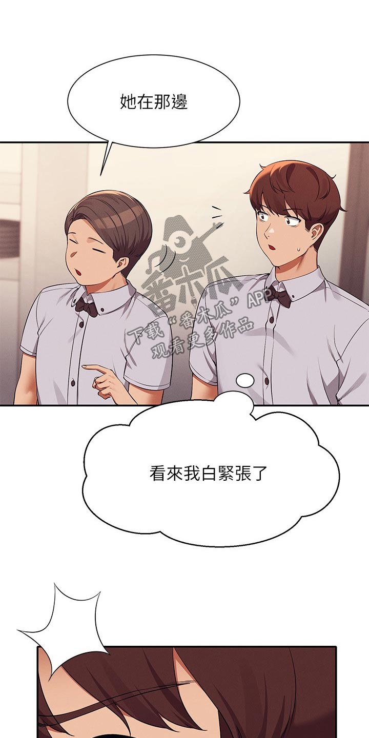 第129章：打工11