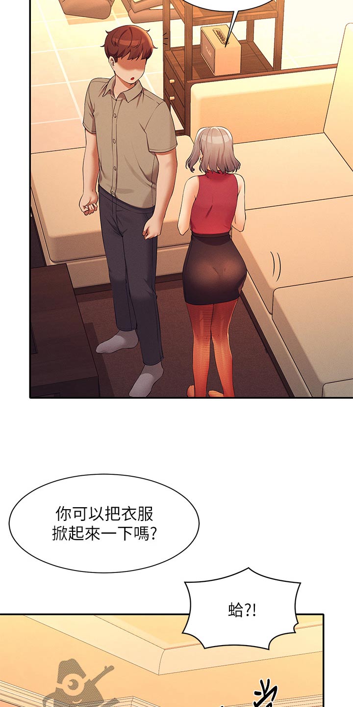 第125章：汗味9