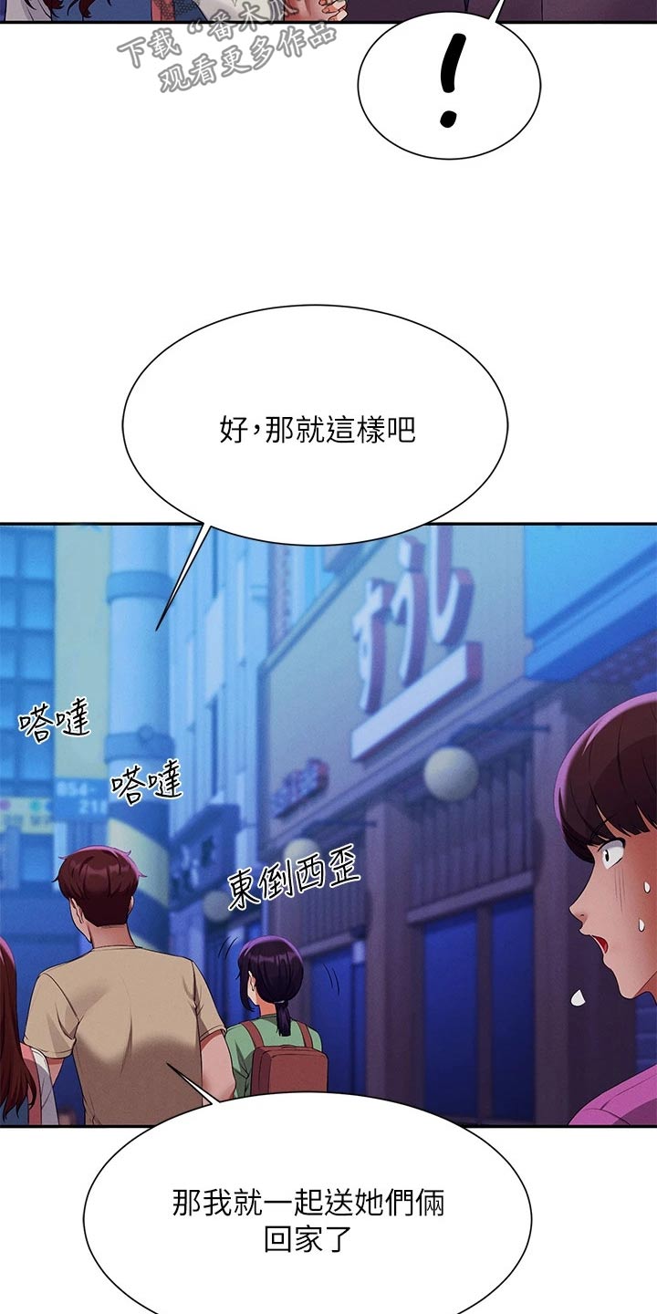 第104章：选择27