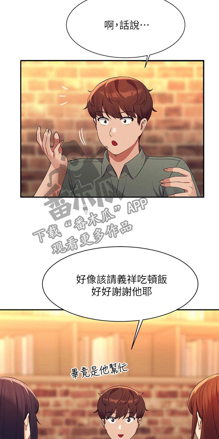 第120章：可以15
