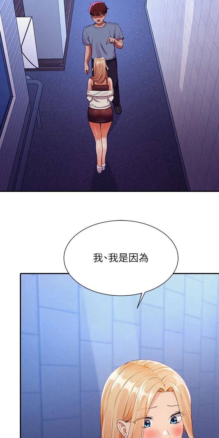第114章：因为我13