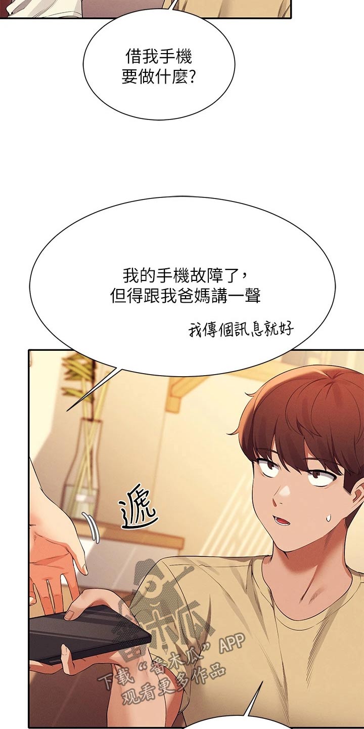 第106章：过夜11