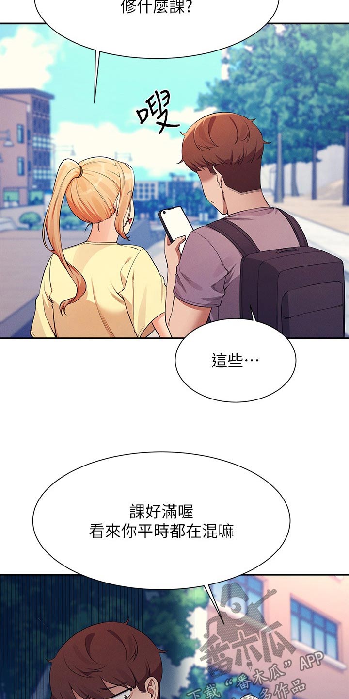 第128章：多多见面11