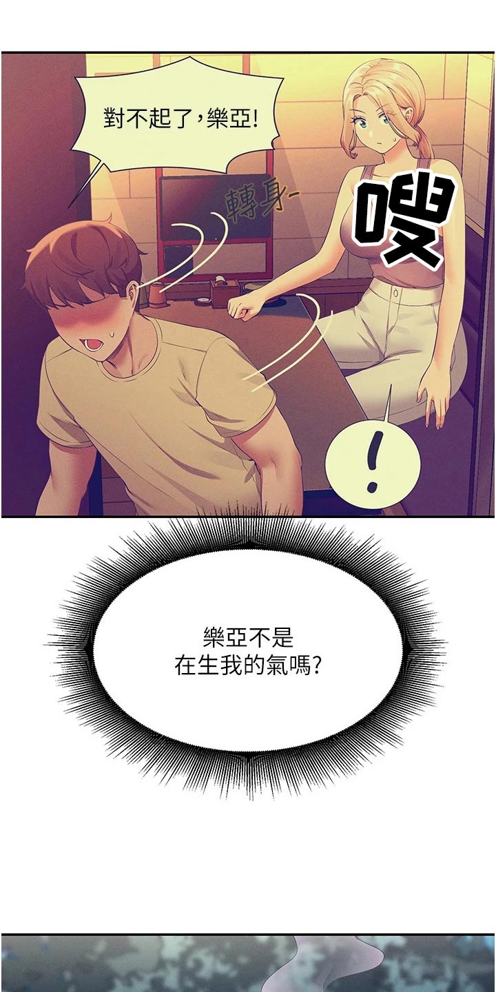 第111章：是不是生气16