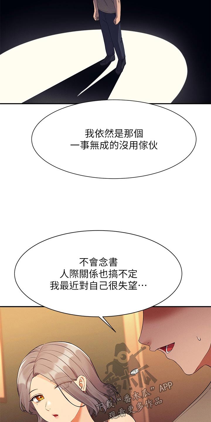 第127章：建议4