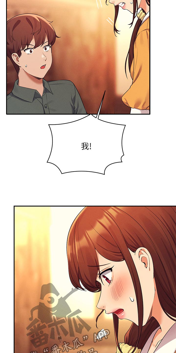 第121章：闹腾5
