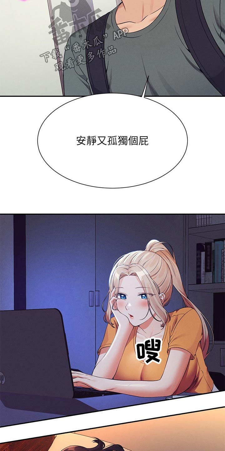 第130章：巧合19