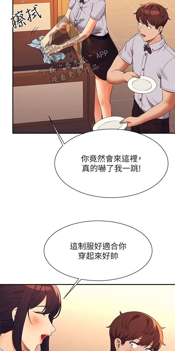 第129章：打工16